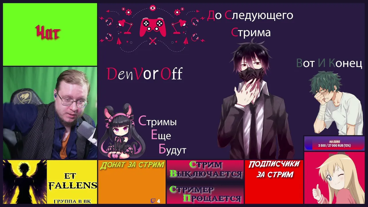 DenVorOff live