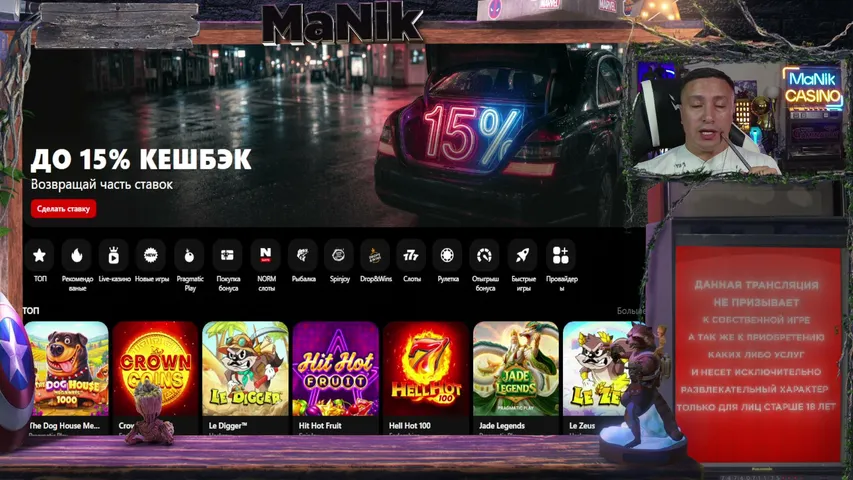 manik-sakhalin playing Slots & Casino - Live Casino Stream