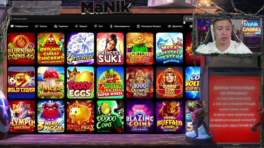 manik-sakhalin live stream