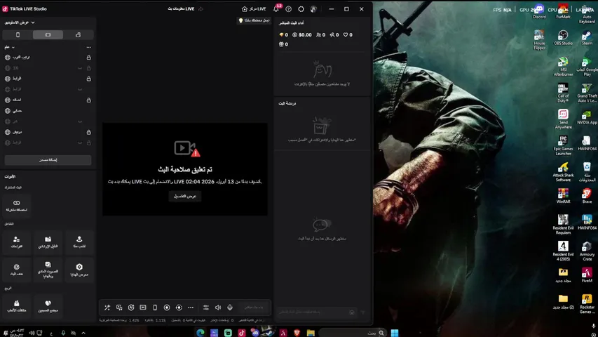 اذا تخاف لا تجي