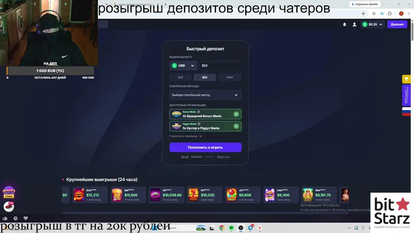 dep 1000$ розыгрыш
