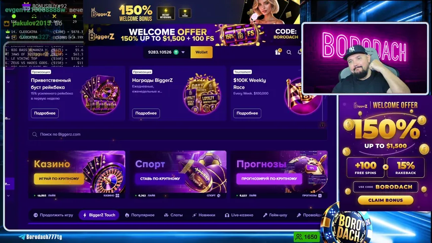 borodach777 on Kick