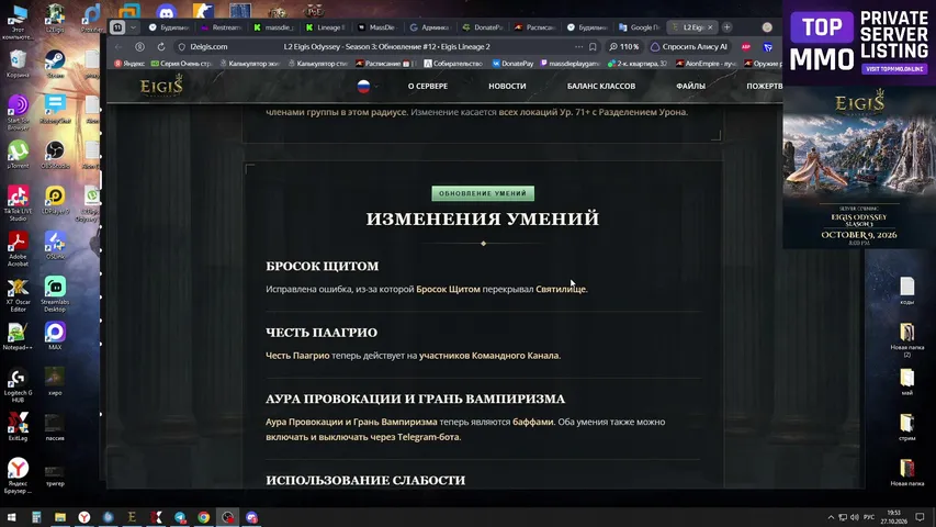 massdie-play Lineage 2 stream image