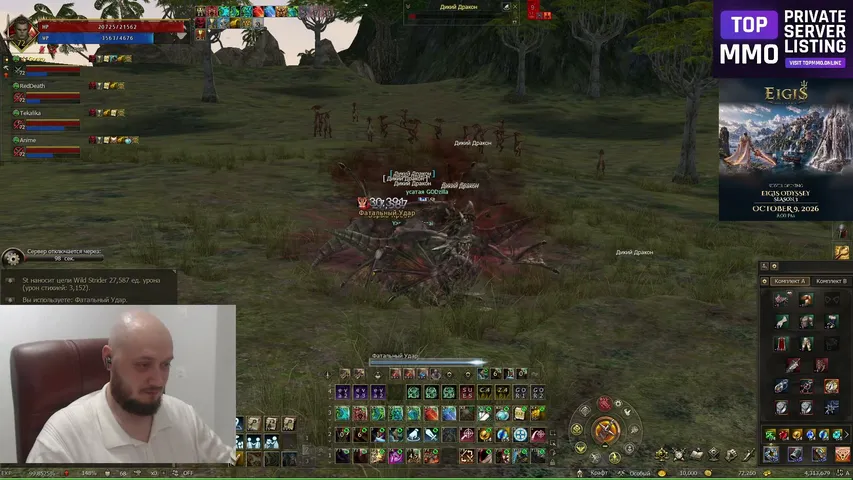 massdie-play Lineage 2 stream image