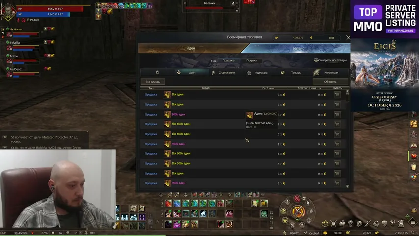 massdie-play Lineage 2 stream image