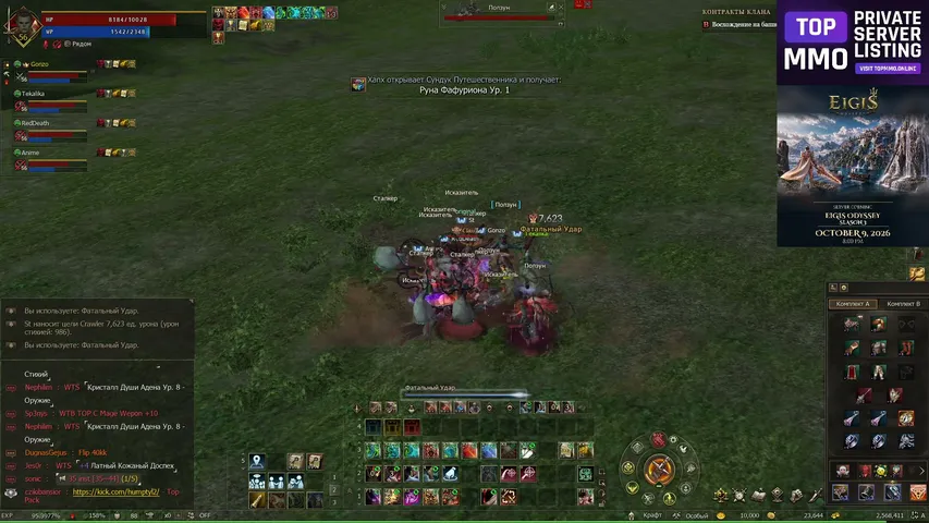 massdie-play Lineage 2 stream image