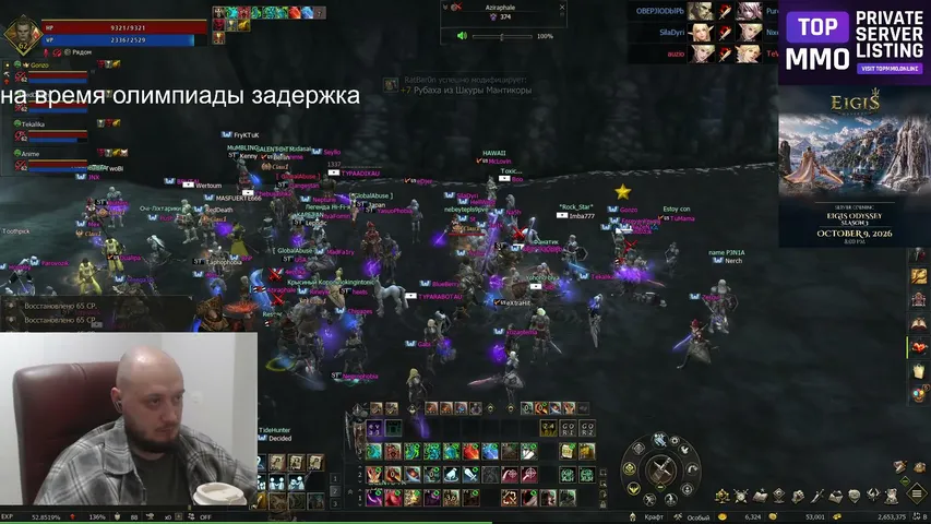 massdie-play Lineage 2 stream image