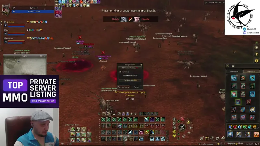 massdie-play Lineage 2 stream image