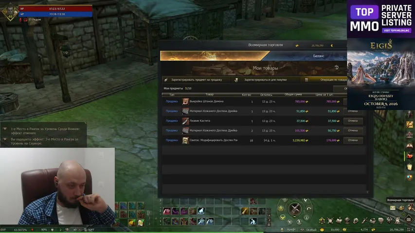massdie-play Lineage 2 stream image