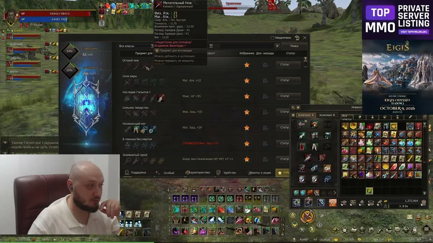 massdie-play Lineage 2 stream image