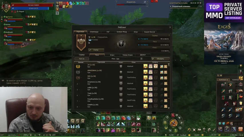 massdie-play Lineage 2 stream image