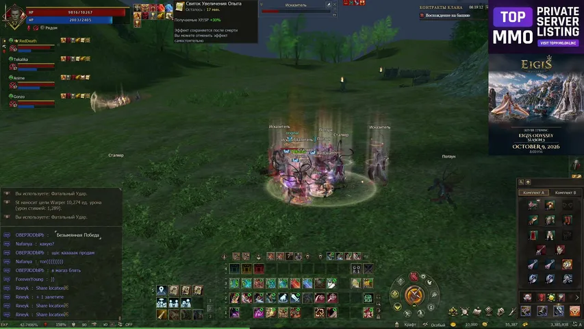 massdie-play Lineage 2 stream image