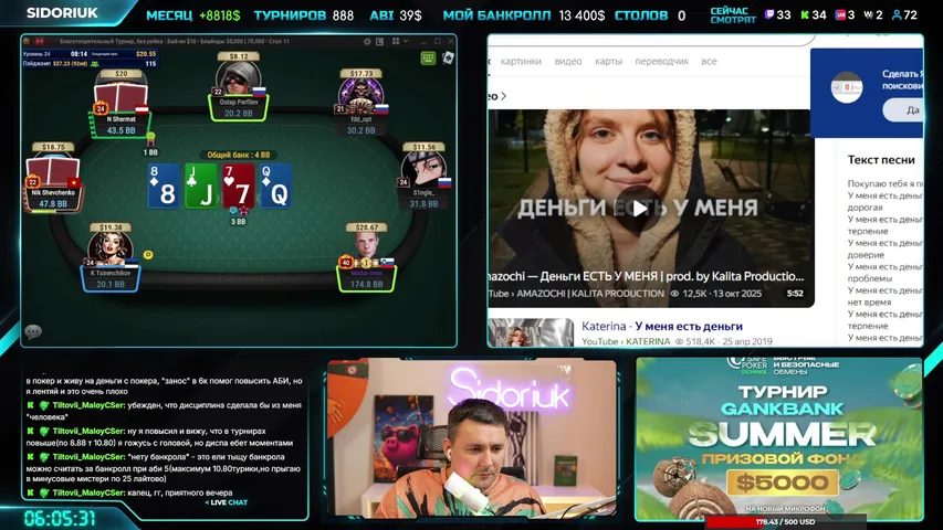 Общаемся и играем Кубок ПОКЕРОК! no delay!