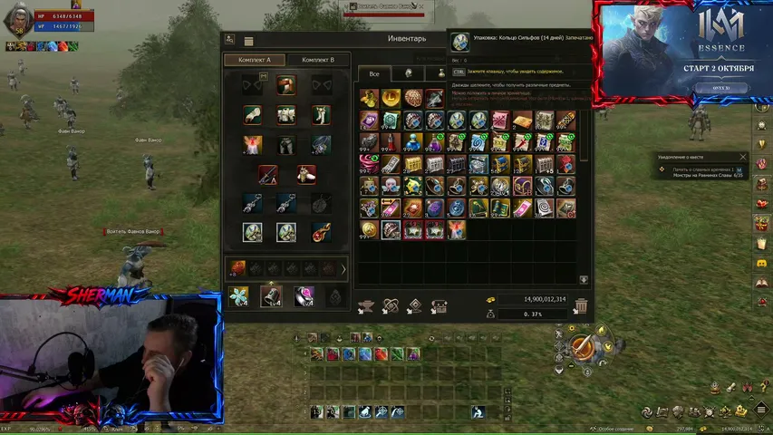 sherman-stream Lineage 2 stream image