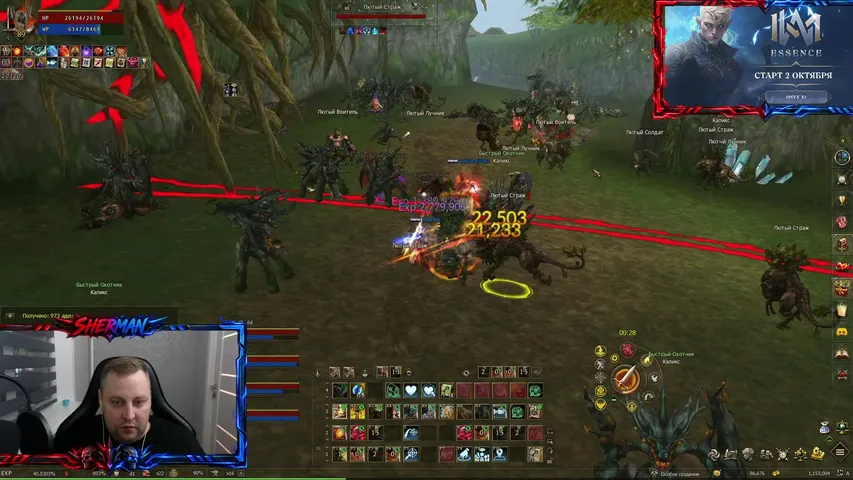 sherman-stream Lineage 2 stream image