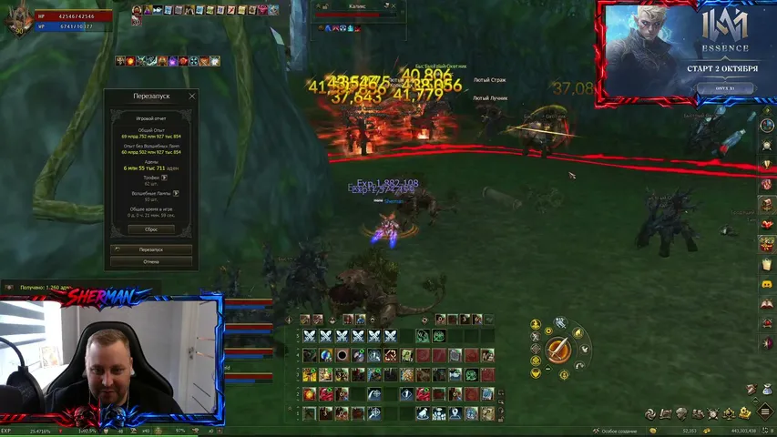sherman-stream Lineage 2 stream image