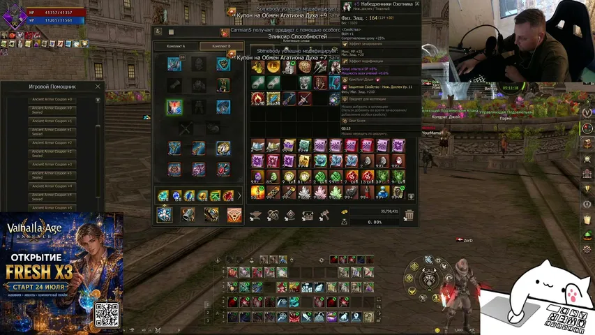 sherman-stream Lineage 2 stream image