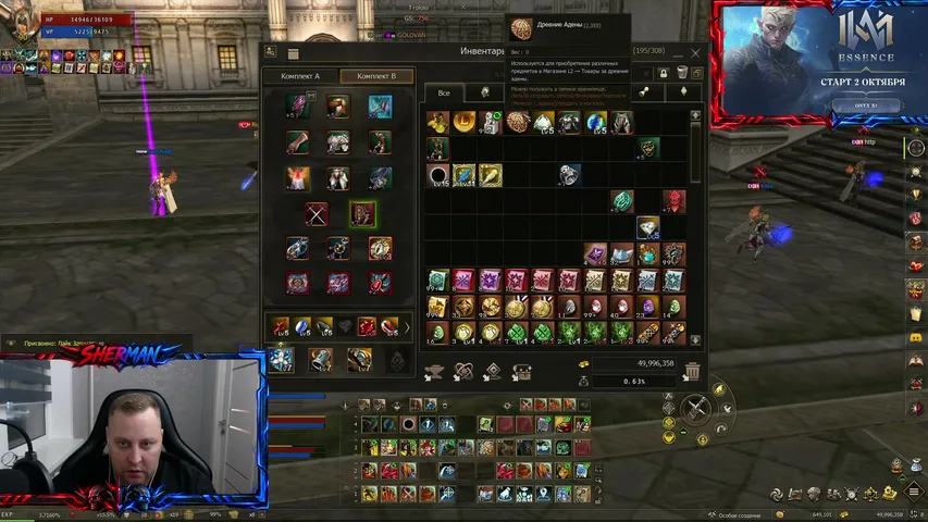 sherman-stream Lineage 2 stream image
