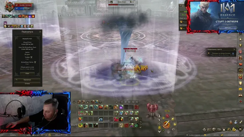 sherman-stream Lineage 2 stream image