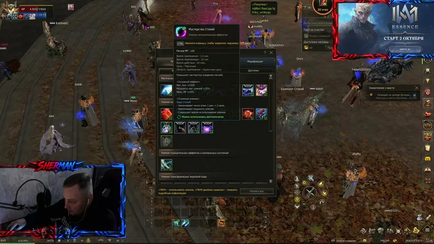 sherman-stream Lineage 2 stream image