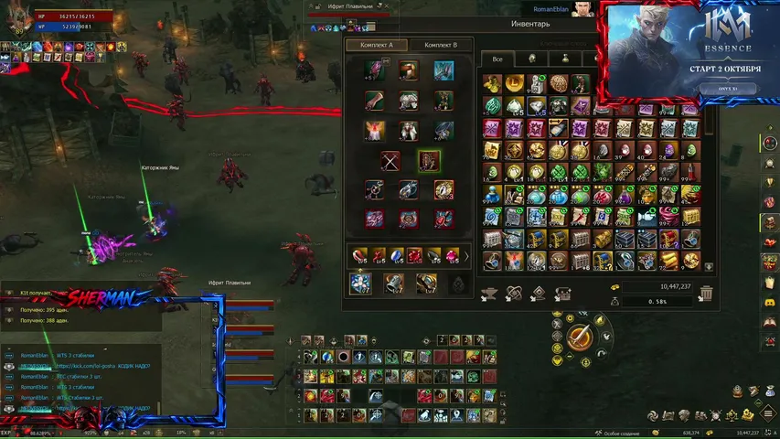 sherman-stream Lineage 2 stream image