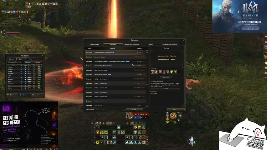 sherman-stream Lineage 2 stream image