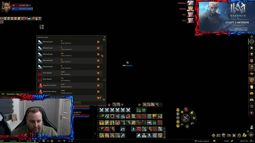 sherman-stream Lineage 2 stream image
