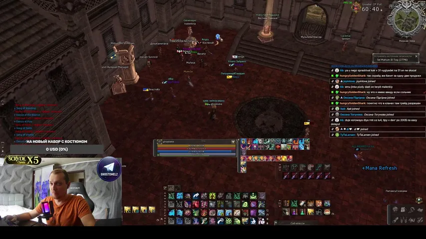 ghostxme Lineage 2 stream image