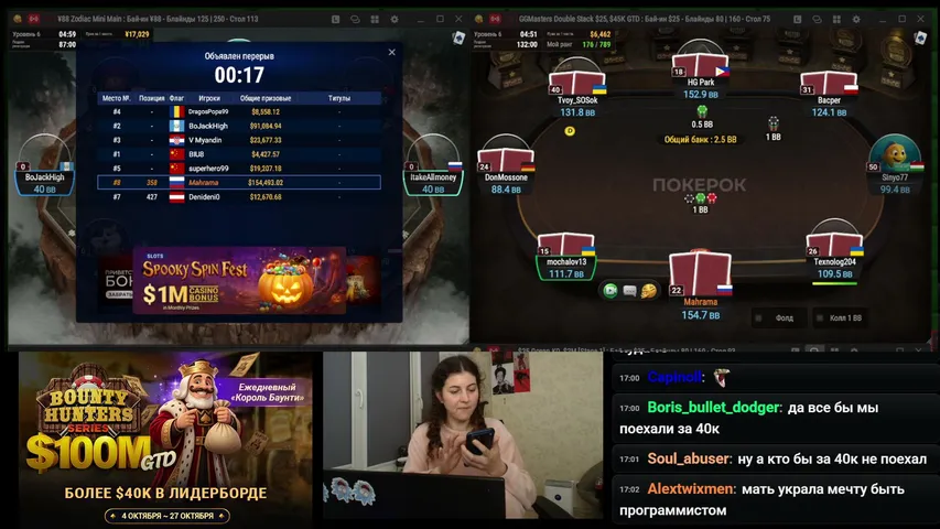 Mahrama playing Poker - Live Casino Stream