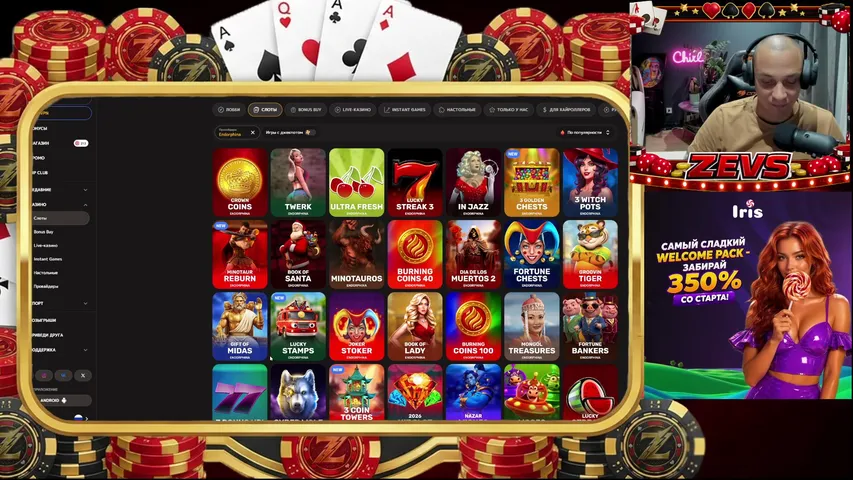 Sergey_ZEVS playing Slots & Casino - Live Casino Stream