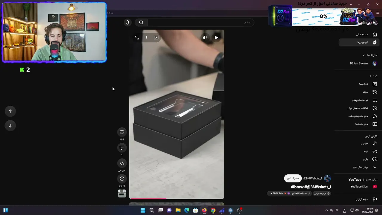 D2FunVids