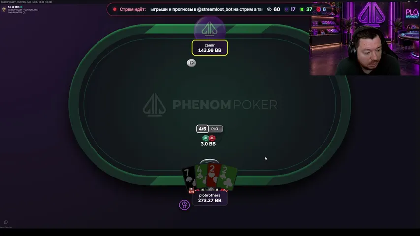 plobrothers playing Poker - Live Casino Stream