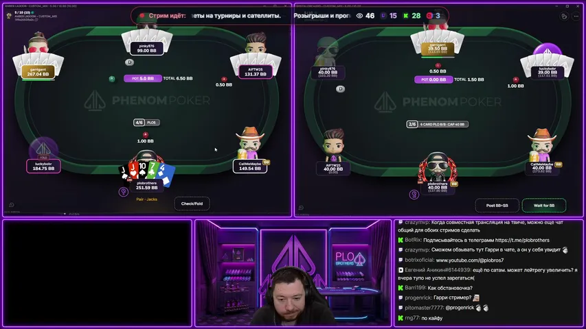 plobrothers playing Poker - Live Casino Stream