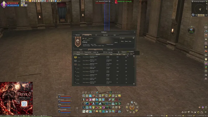 cuctema Lineage 2 stream image