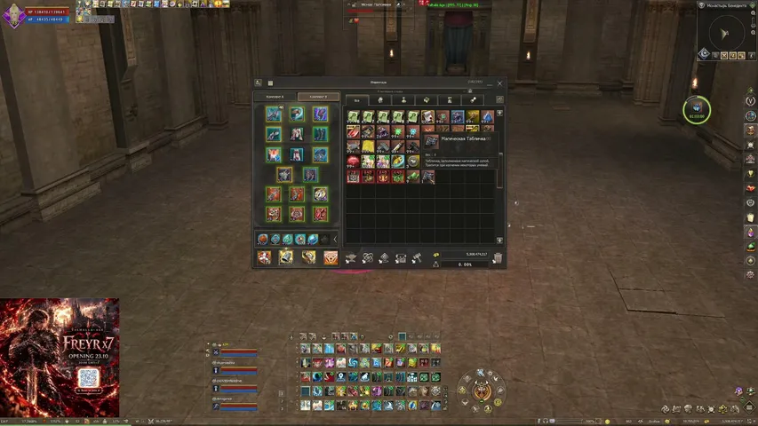 cuctema Lineage 2 stream image