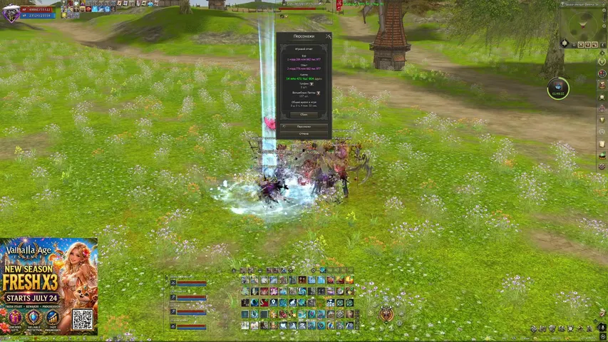 cuctema Lineage 2 stream image