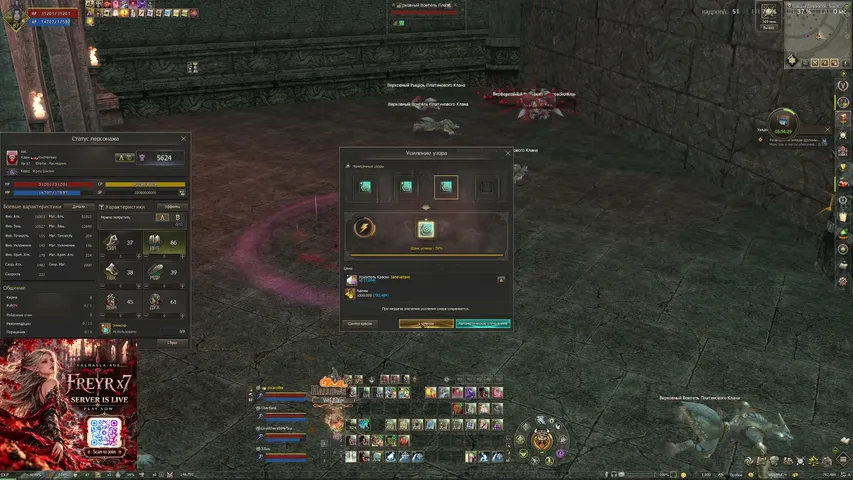 cuctema Lineage 2 stream image