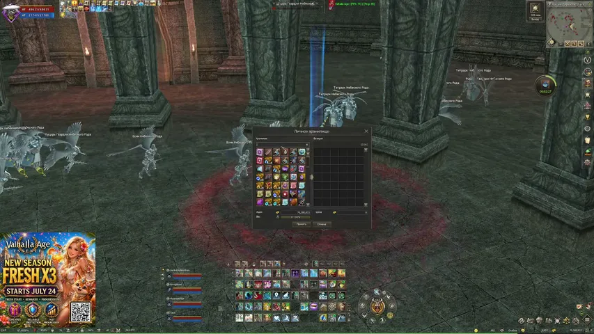 cuctema Lineage 2 stream image