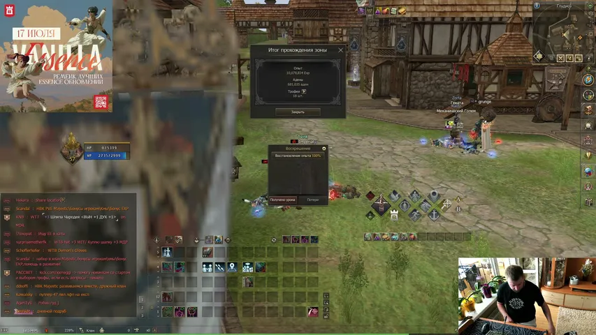 idropi Lineage 2 stream image