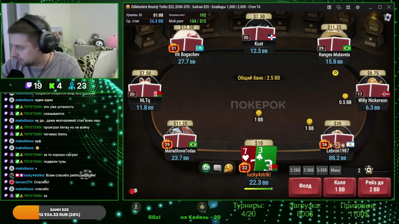 lucky4strik live