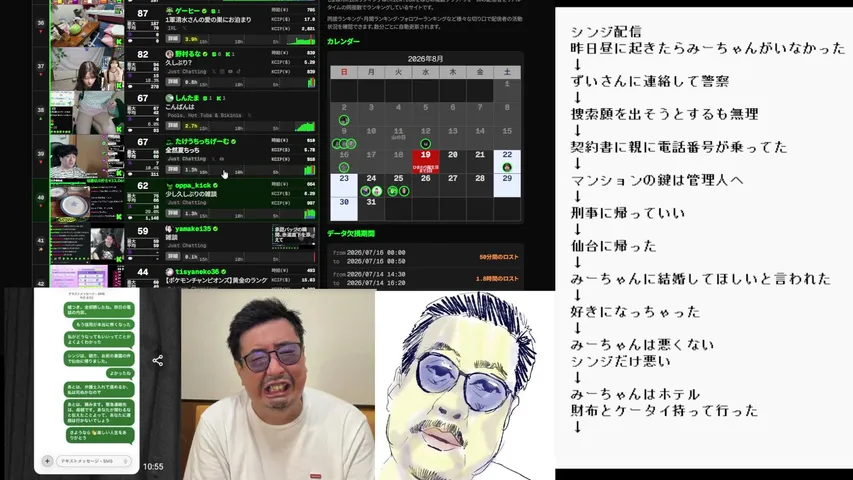 znk2525 stream thumbnail