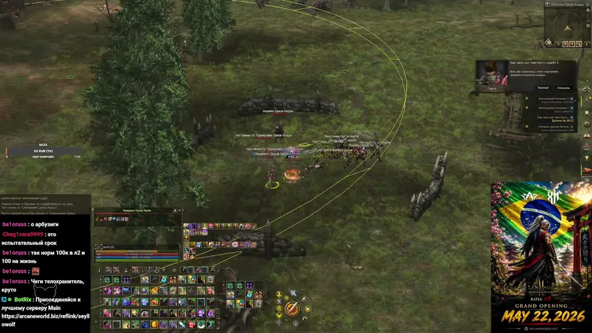 seyllo Lineage 2 stream image