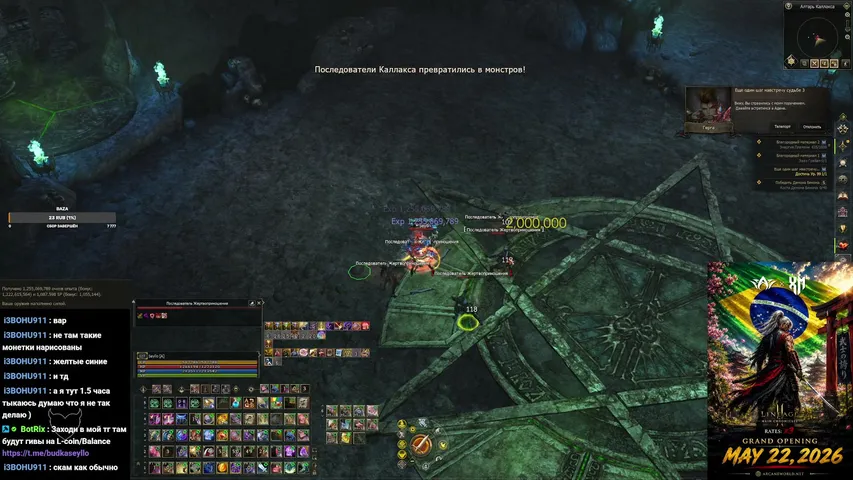 seyllo Lineage 2 stream image