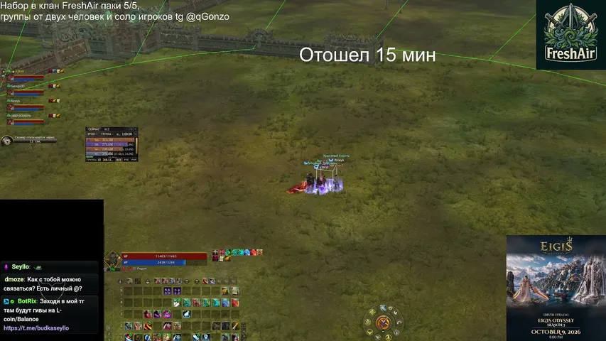 seyllo Lineage 2 stream image