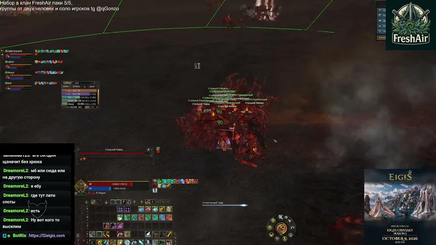 seyllo Lineage 2 stream image