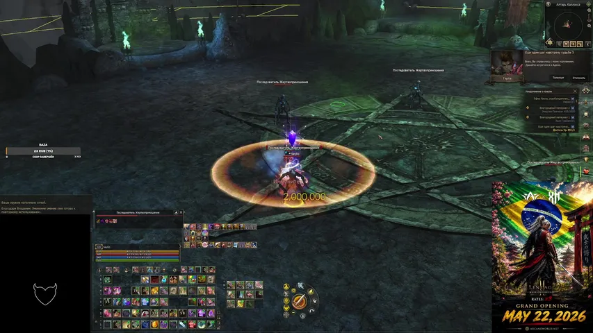 seyllo Lineage 2 stream image