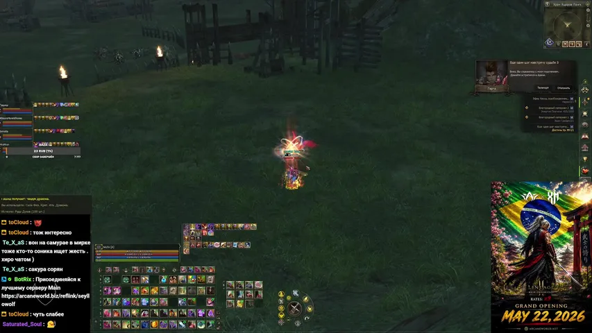 seyllo Lineage 2 stream image