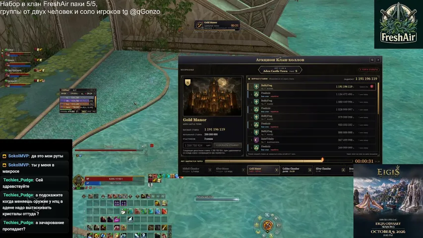 seyllo Lineage 2 stream image