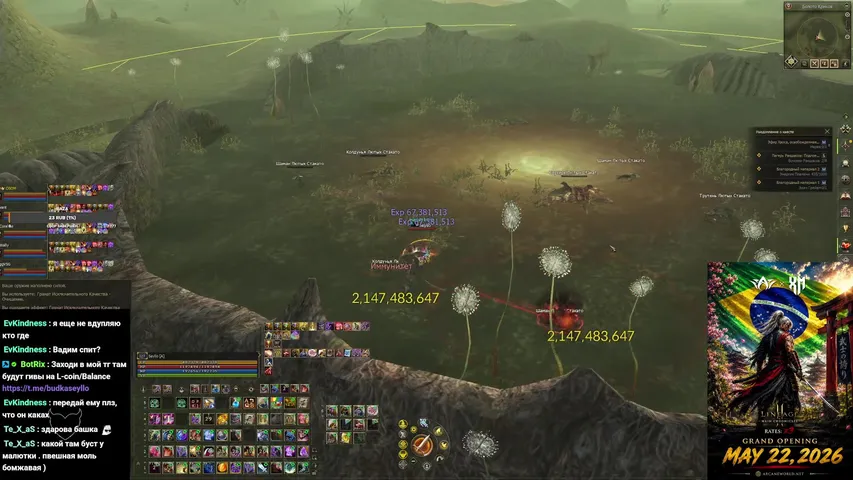 seyllo Lineage 2 stream image