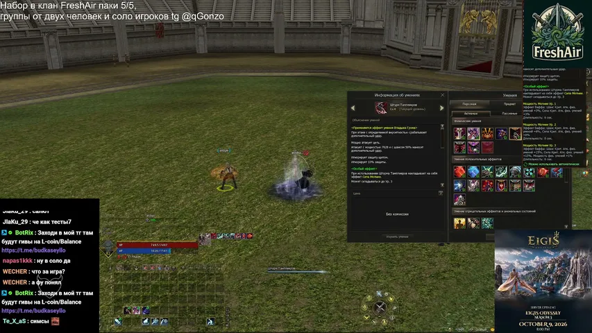 seyllo Lineage 2 stream image